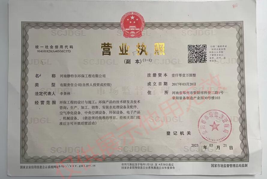 9001cc金沙以诚为本(中国)官方网站营业执照